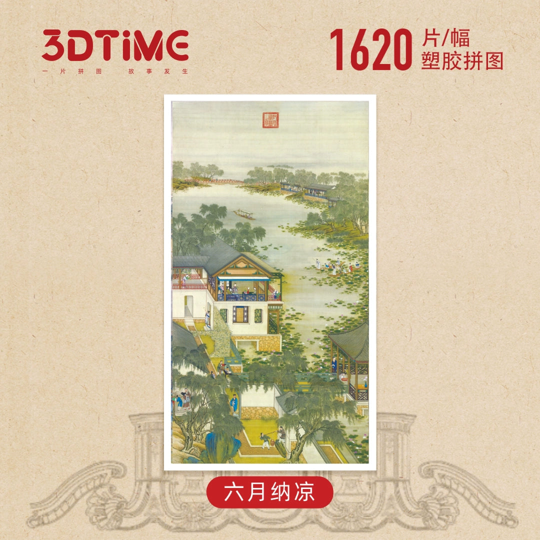 The Twelve Months of Leisure of Emperor Yongzheng
