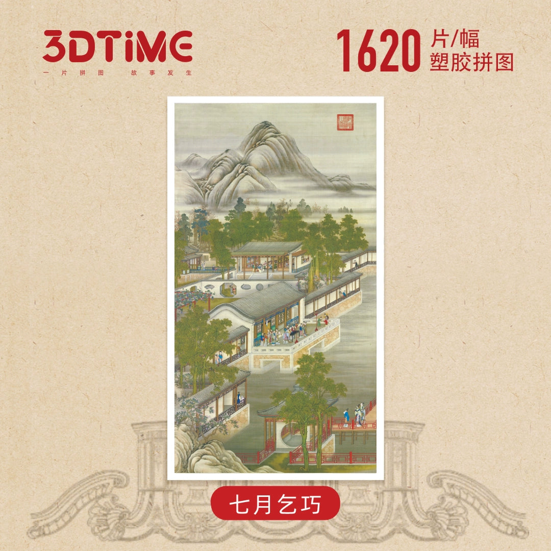 The Twelve Months of Leisure of Emperor Yongzheng