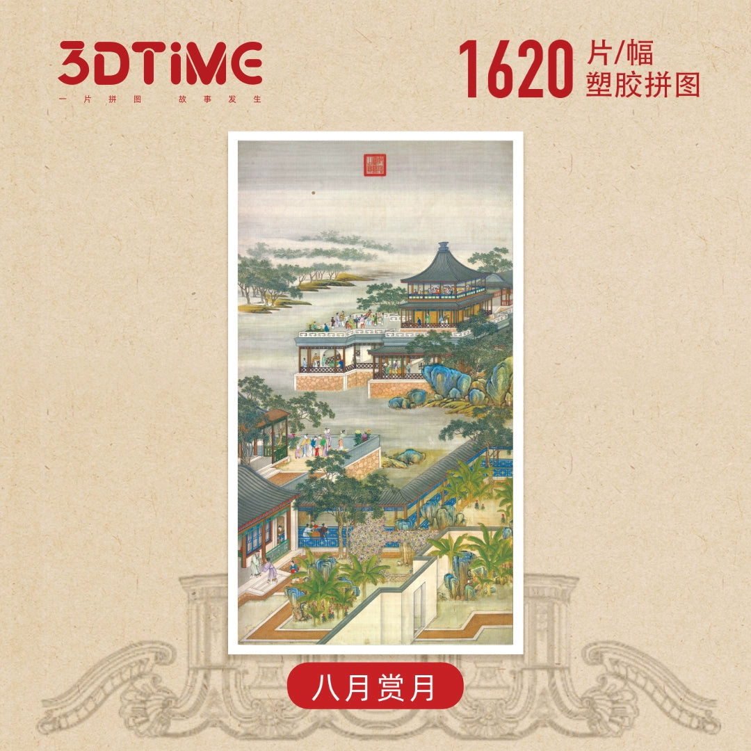 The Twelve Months of Leisure of Emperor Yongzheng