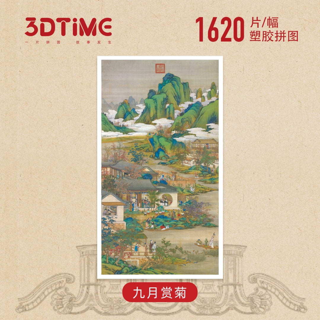 The Twelve Months of Leisure of Emperor Yongzheng