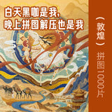 Celestial Deer of Dunhuang