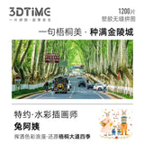 Elegance of the Wutong