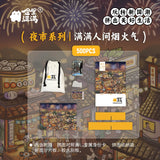 Festive Night Market