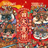 Four Auspicious Blessings