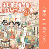 Joyous Birthday