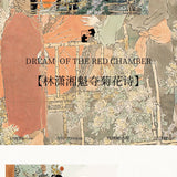 Lin XiaoXiang 's Chrysanthemum Poem ( Dream of the Red Chamber ) 林潇湘魁夺菊花诗（红楼梦）