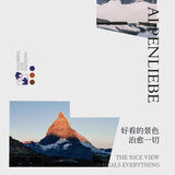 Alpenliebe 阿尔卑斯的记忆