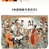 Lin XiaoXiang 's Chrysanthemum Poem ( Dream of the Red Chamber ) 林潇湘魁夺菊花诗（红楼梦）