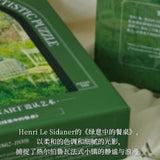 Dining Table in Green Serenity 绿意中的餐桌