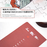 Lin XiaoXiang 's Chrysanthemum Poem ( Dream of the Red Chamber ) 林潇湘魁夺菊花诗（红楼梦）