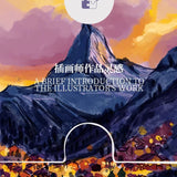 Alpenliebe 阿尔卑斯的记忆