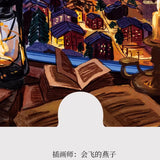 Alpenliebe 阿尔卑斯的记忆