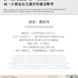 Lin XiaoXiang 's Chrysanthemum Poem ( Dream of the Red Chamber ) 林潇湘魁夺菊花诗（红楼梦）