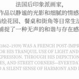 Dining Table in Green Serenity 绿意中的餐桌