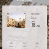 The Journey of an Empire 帝国的历程