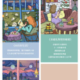 HOME DIARY SERIES 宅家日记系列