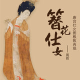 Court Ladies Adorned with Flowers