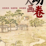 The Prosperous Suzhou