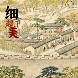 The Prosperous Suzhou