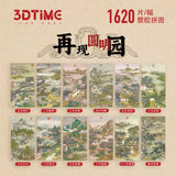 The Twelve Months of Leisure of Emperor Yongzheng