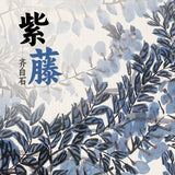 Wisteria