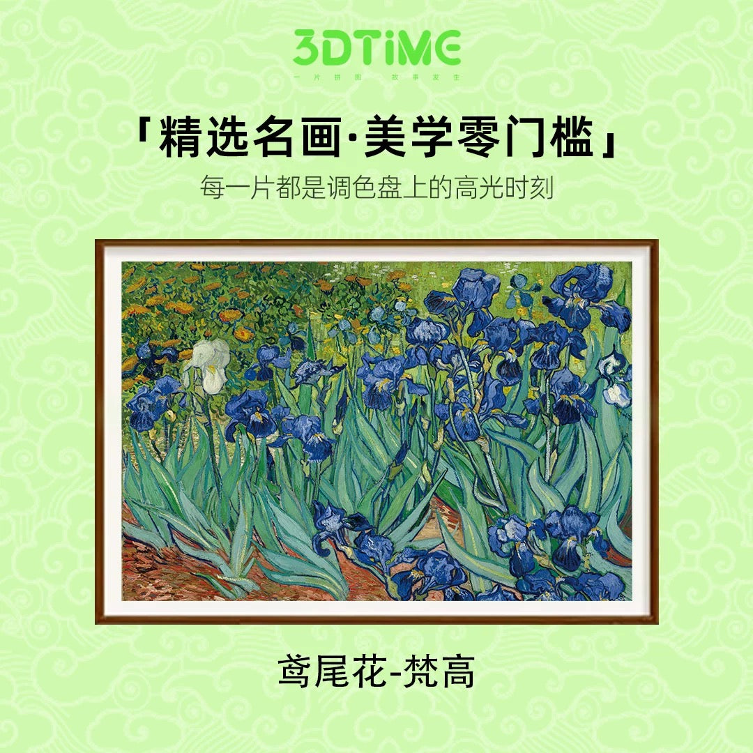 Dawn of Spring 春晓