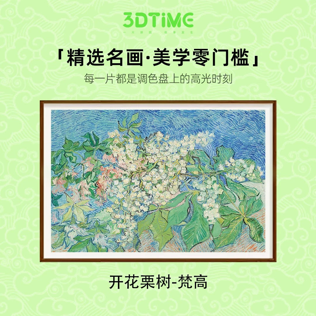 Dawn of Spring 春晓