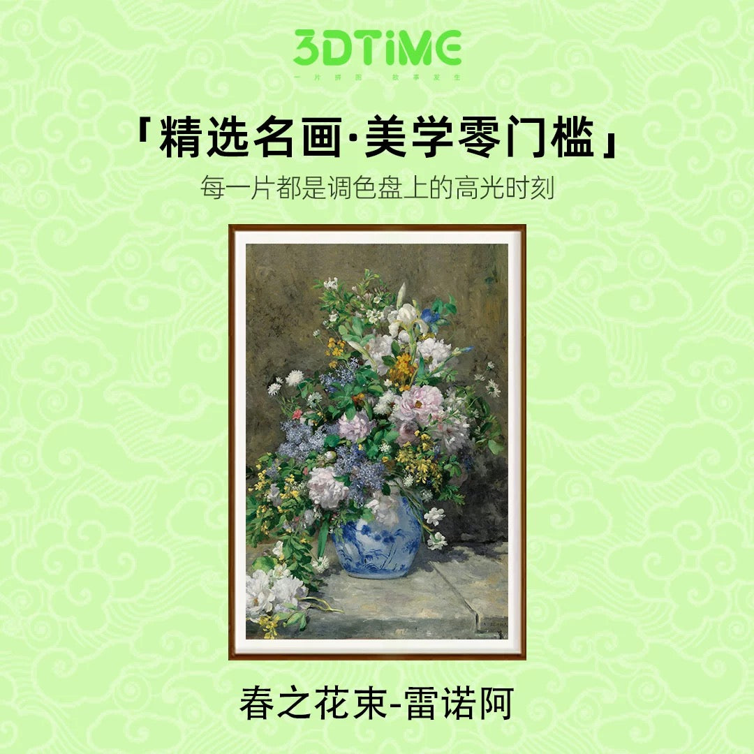 Dawn of Spring 春晓