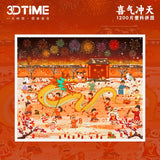 Sky Full of Festivity